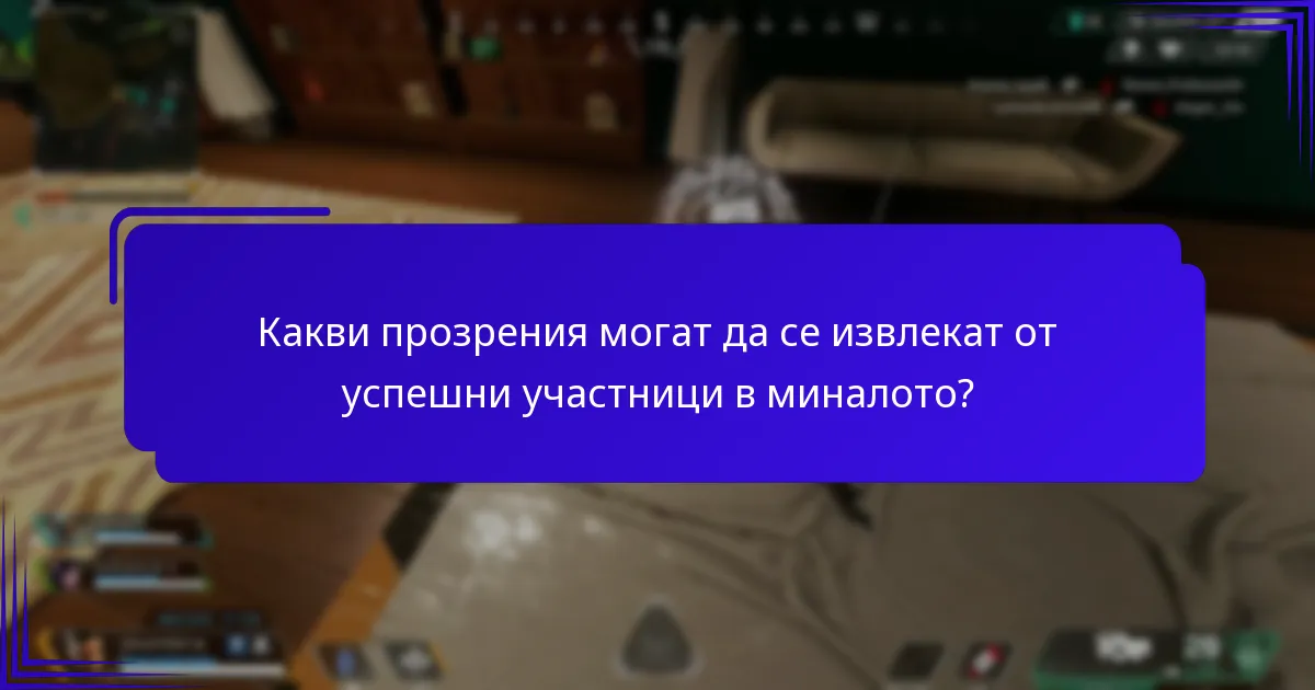 Какви са често срещаните капани, които да избягвате при участие в събития?