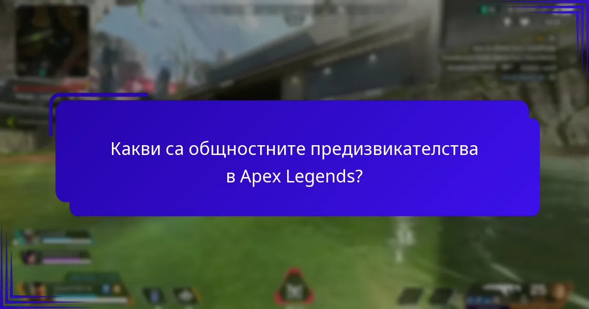 Какви специални промоции са налични за Apex Coins?