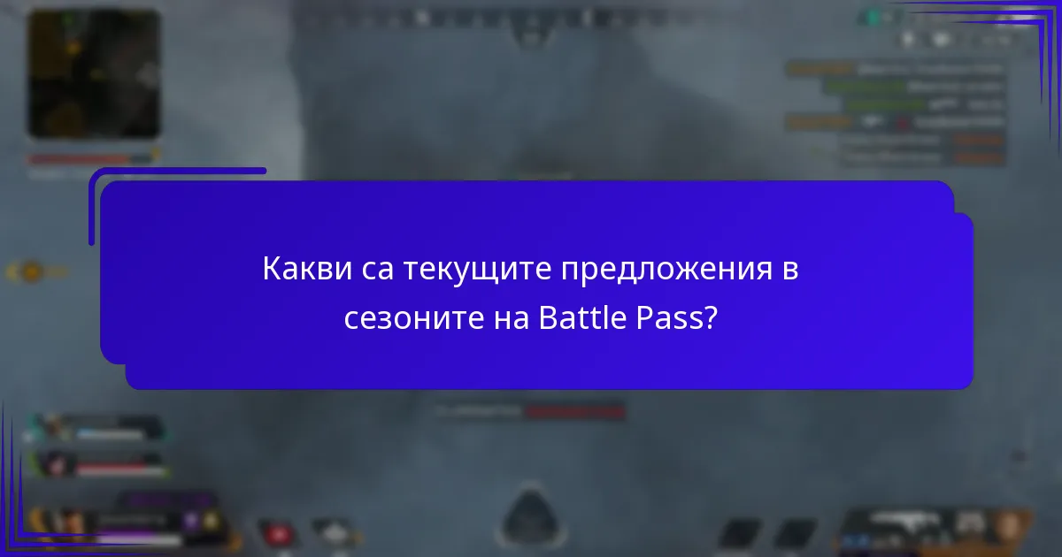 Как текущите предложения се сравняват с историческите награди?