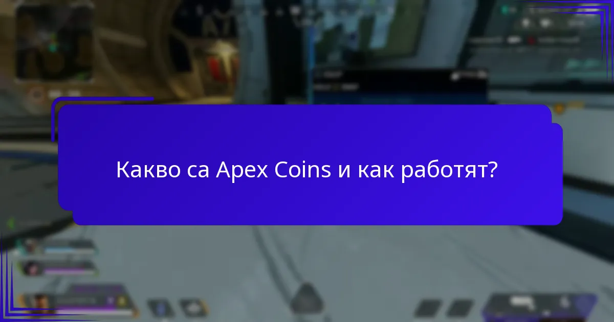 Какви са ефективните инвестиционни стратегии за Apex Coins?