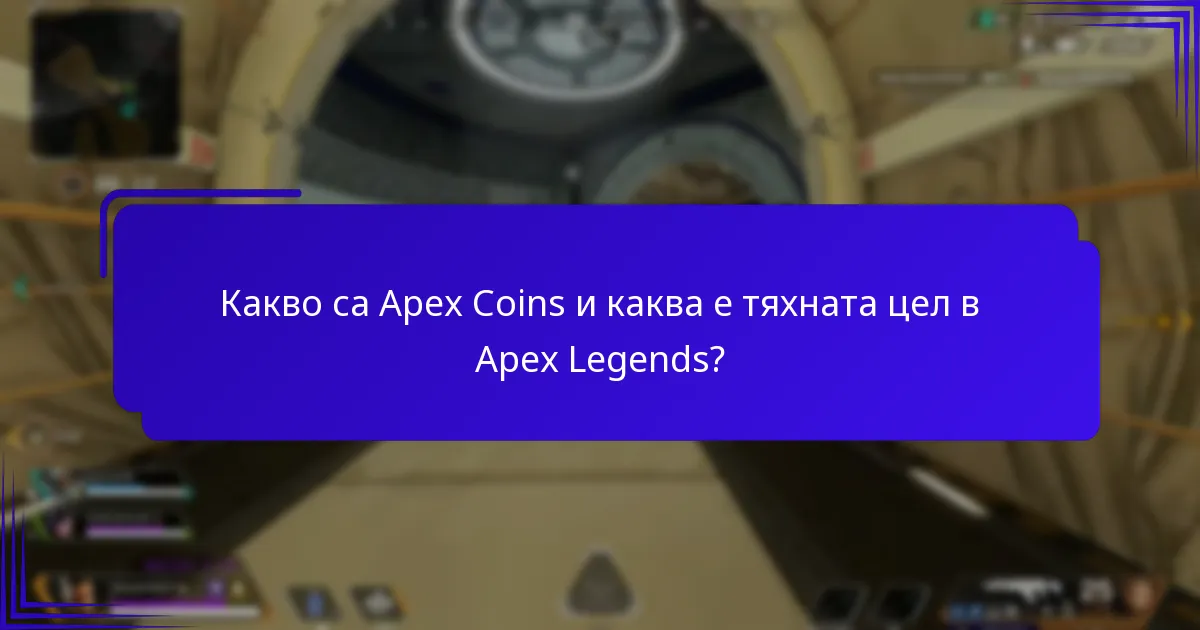 Как да сравнявате промоционалните оферти за Apex Coins?